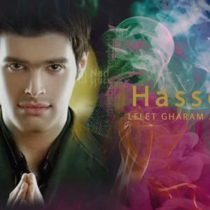 نديم نور - حاسيس