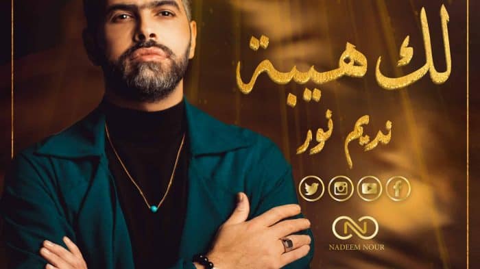 Nadeem Nour