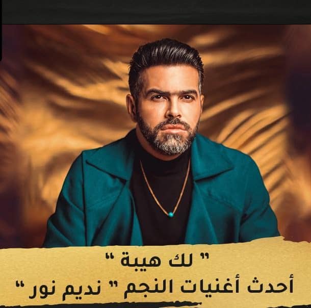 Nadeem Nour