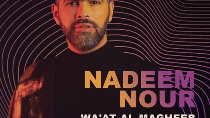 فيديو كليب وقت المغيب للفنان نديم نور Waat Elmaghe